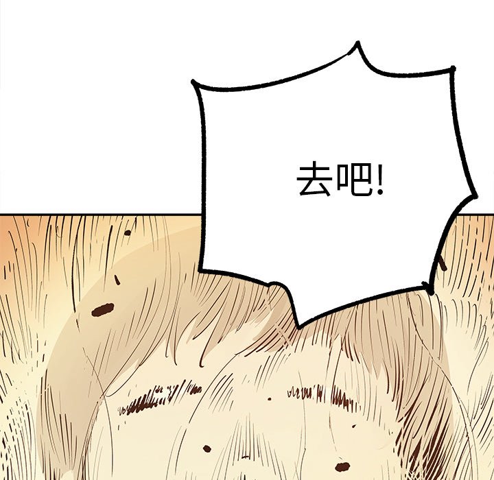 第48話 - 第6张