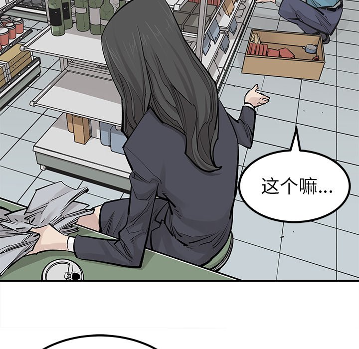 第48話 - 第71张