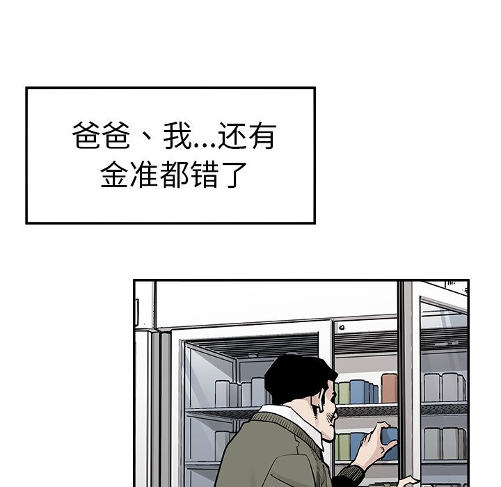 第48話 - 第77张