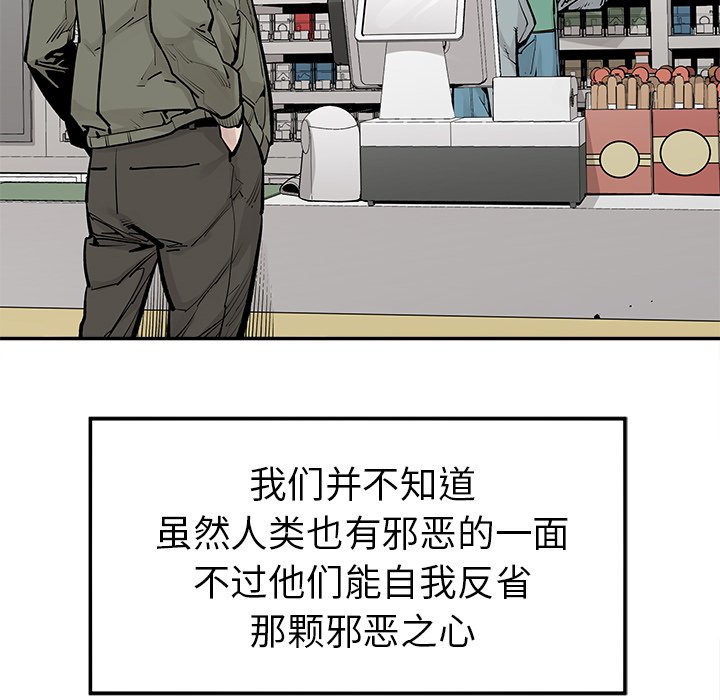 第48話 - 第81张