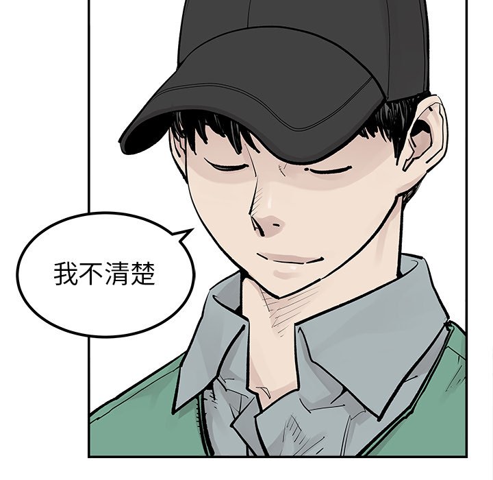 第48話 - 第89张