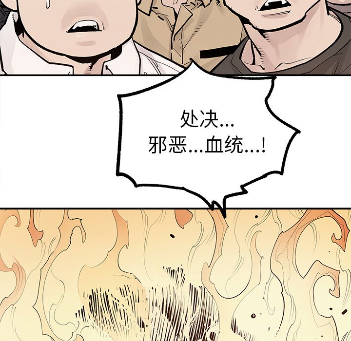 第48話 - 第9张