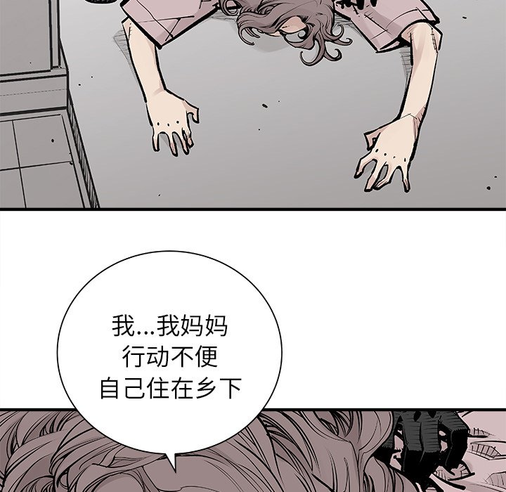 第5話 - 第12张