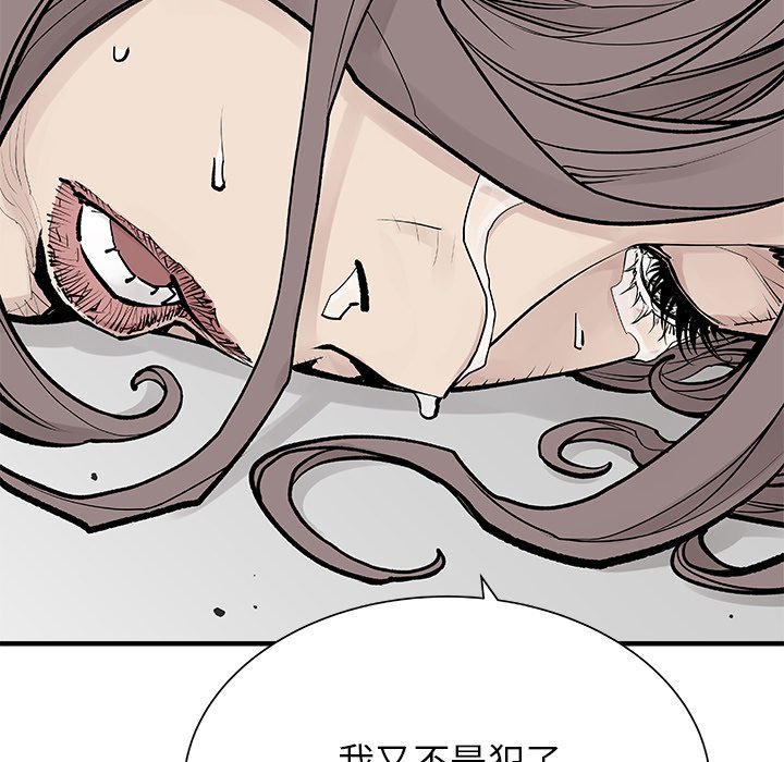 第5話 - 第16张