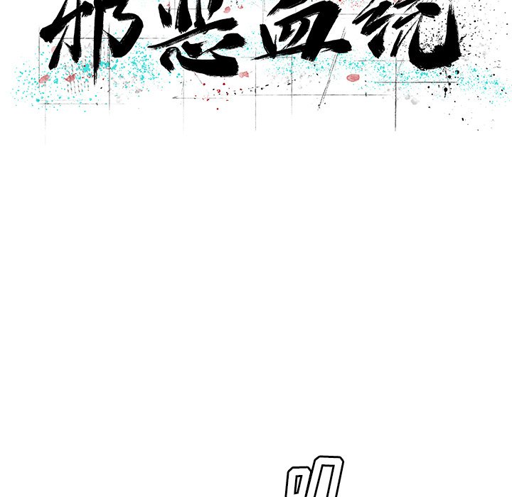 第5話 - 第25张