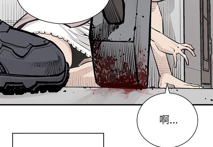 第5話 - 第3张
