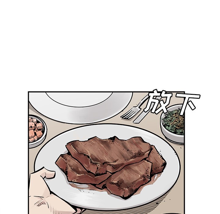 第6話 - 第22张