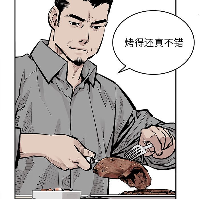 第6話 - 第25张