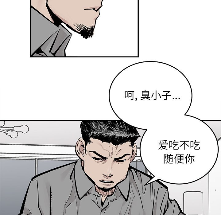 第6話 - 第29张