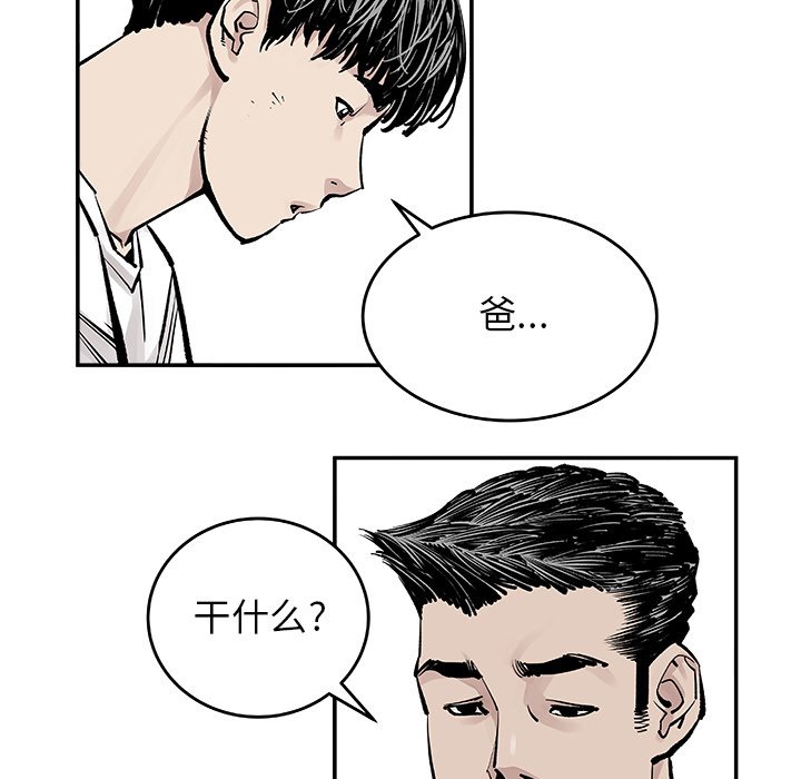 第6話 - 第34张