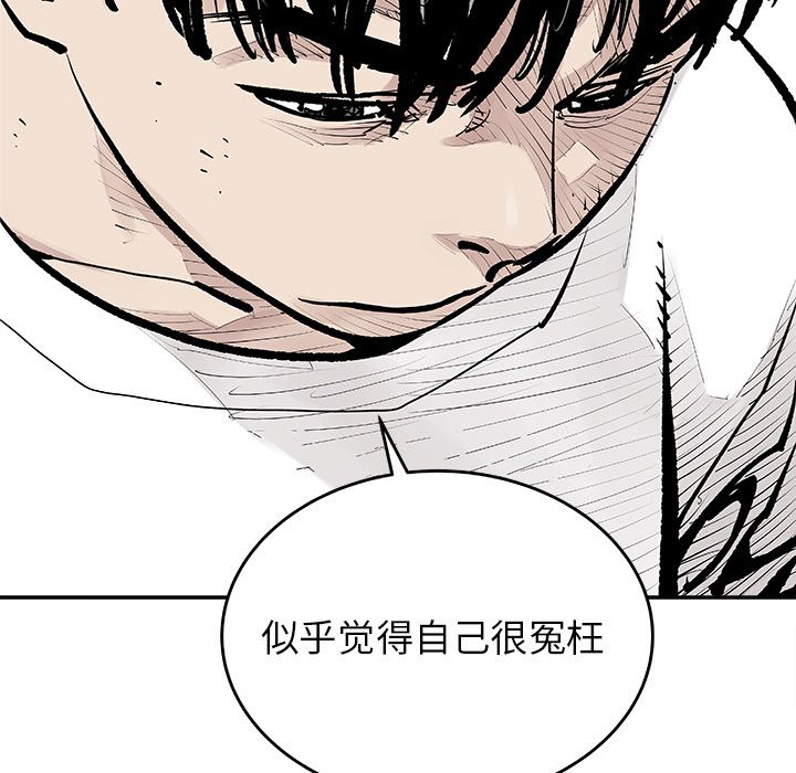 第6話 - 第36张