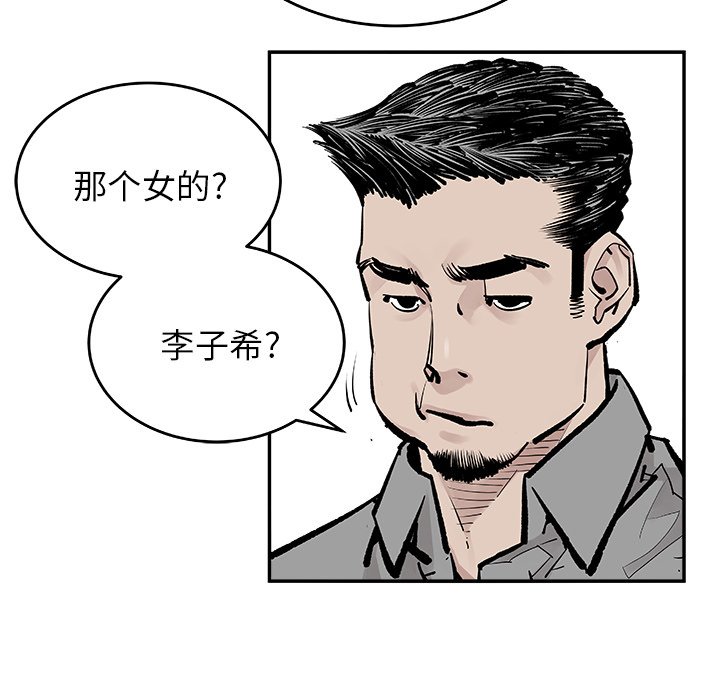 第6話 - 第37张