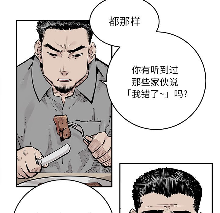 第6話 - 第39张