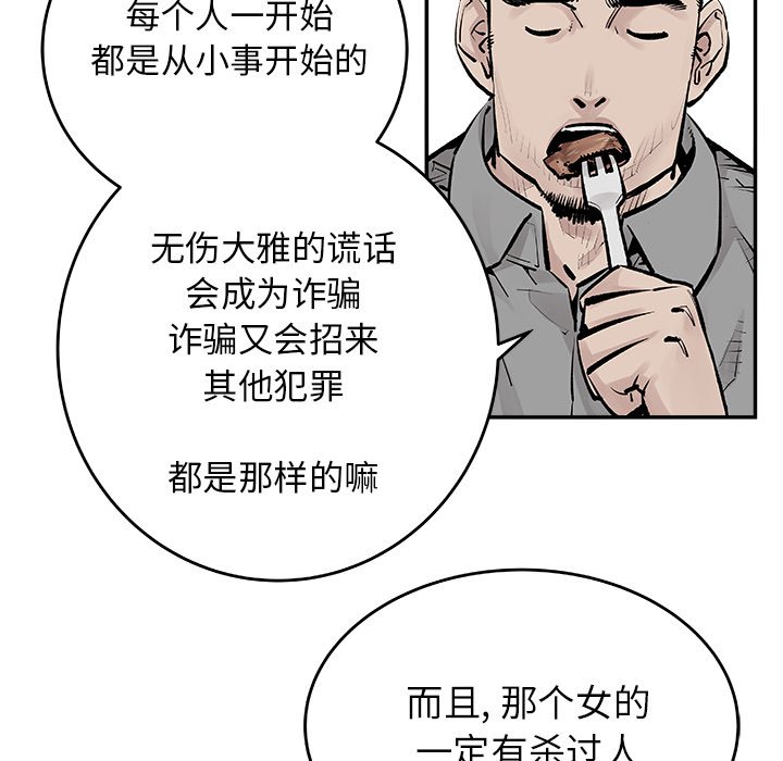 第6話 - 第40张