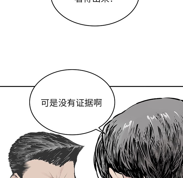 第6話 - 第43张