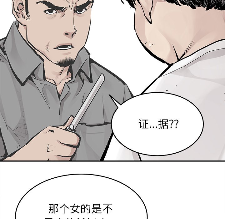 第6話 - 第44张