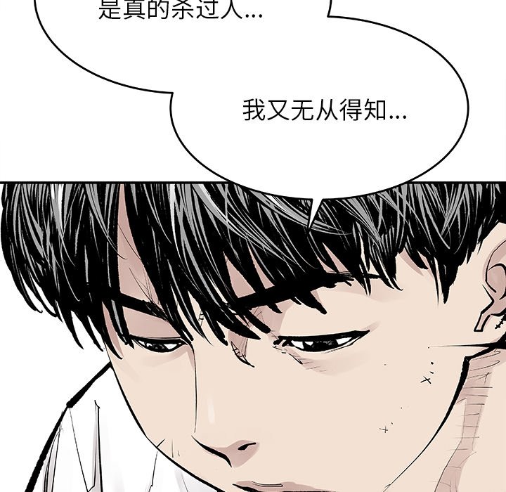 第6話 - 第45张