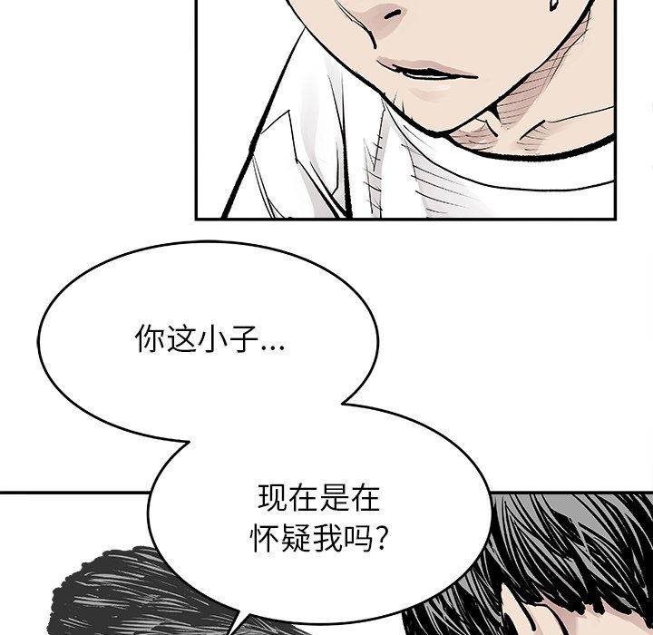 第6話 - 第50张
