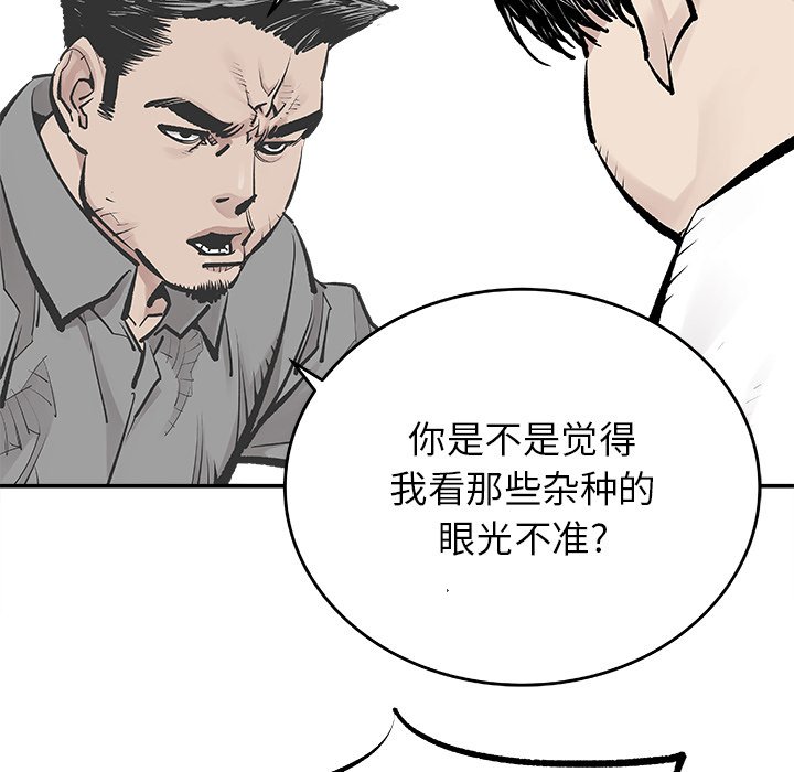 第6話 - 第51张