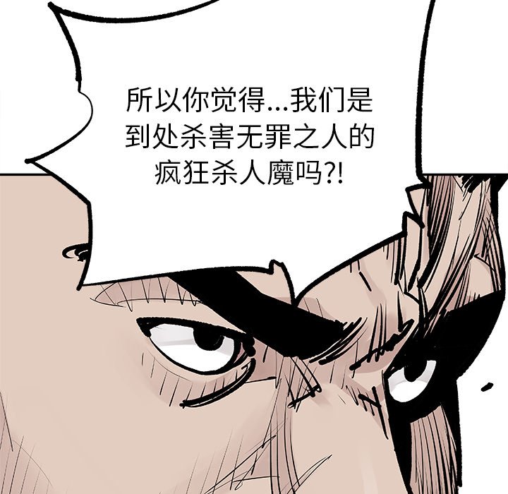 第6話 - 第52张