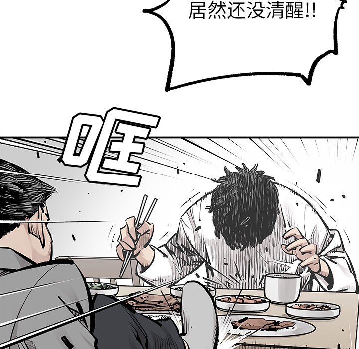 第6話 - 第56张