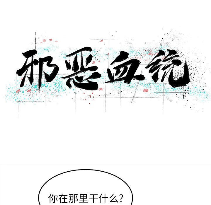 第6話 - 第7张