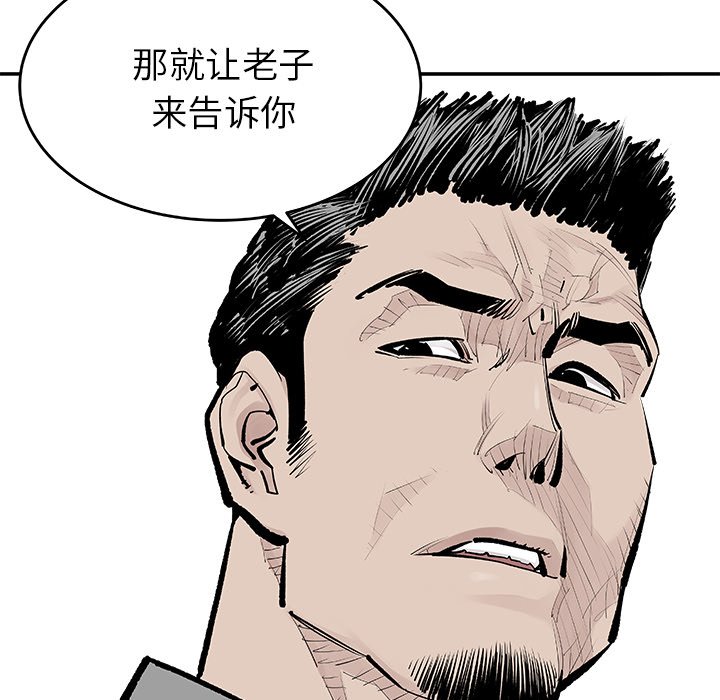 第6話 - 第75张