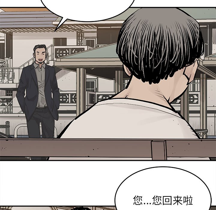 第6話 - 第8张
