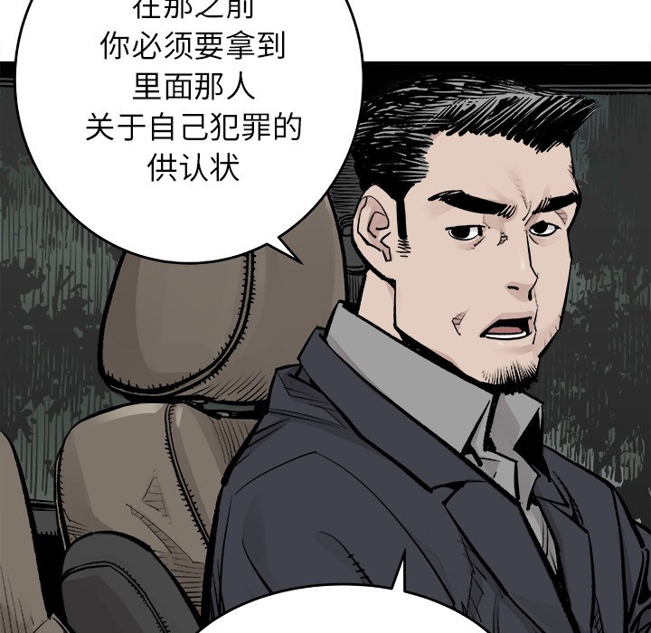 第7話 - 第20张