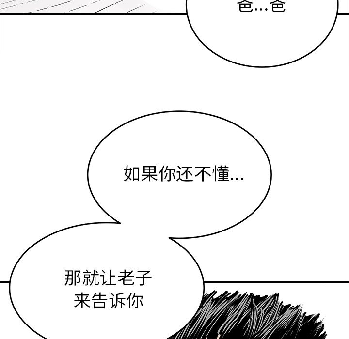 第7話 - 第8张
