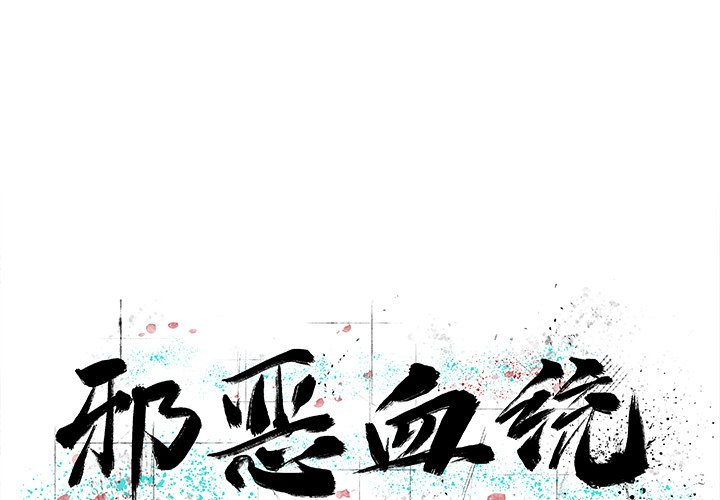 第8話 - 第0张