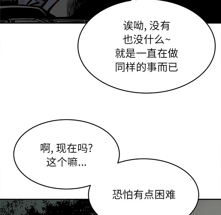 第8話 - 第20张