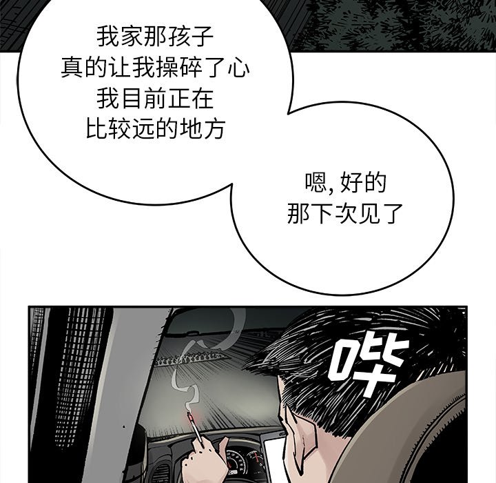 第8話 - 第22张