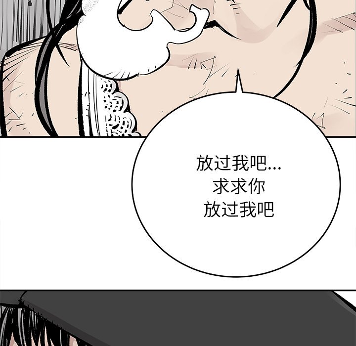 第8話 - 第4张