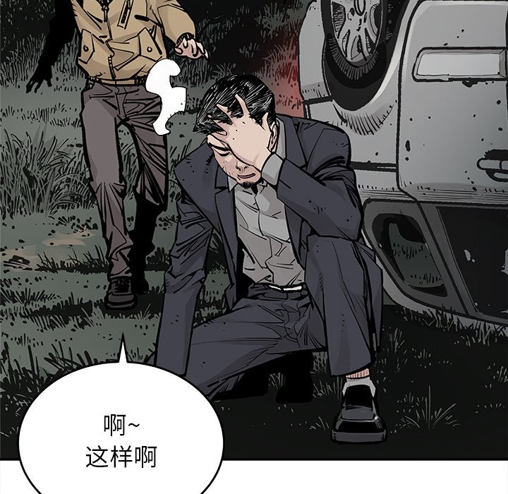 第8話 - 第44张