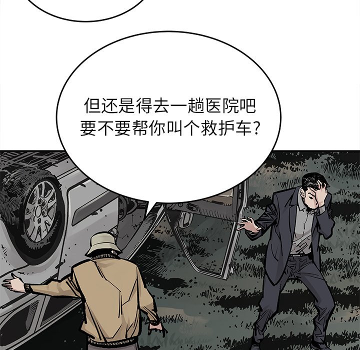 第8話 - 第45张