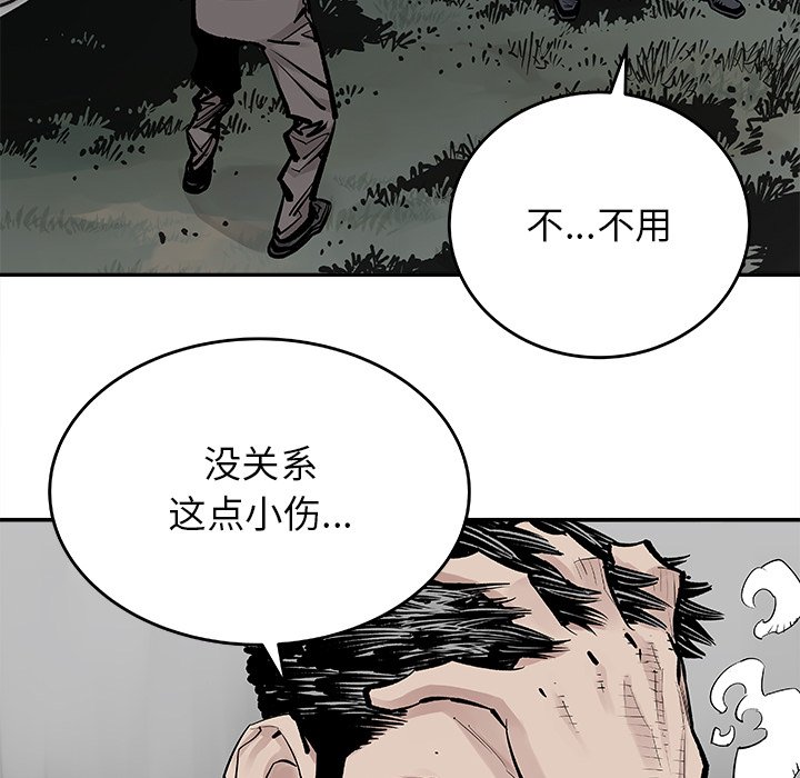 第8話 - 第46张