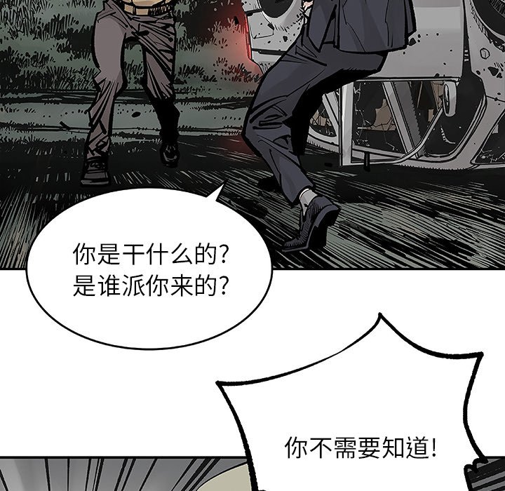 第8話 - 第52张