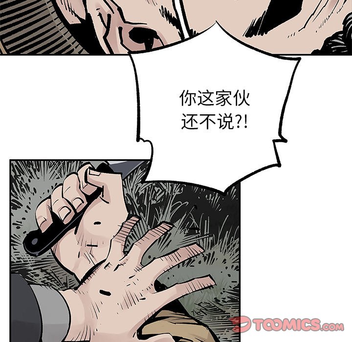 第8話 - 第65张