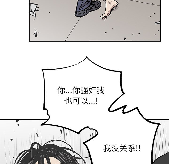 第8話 - 第7张