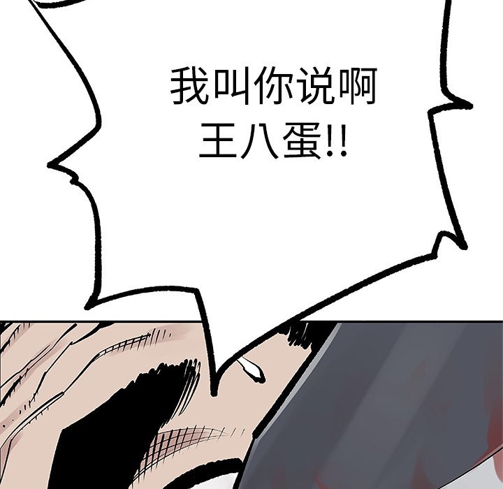 第8話 - 第74张