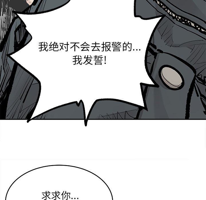 第8話 - 第9张