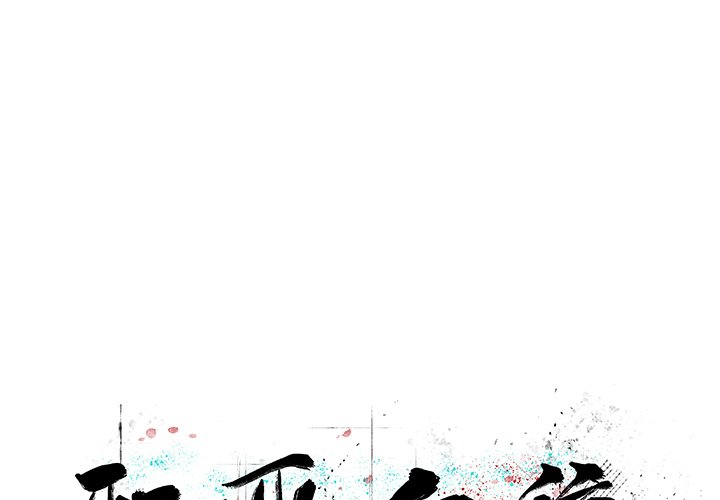 第9話 - 第0张