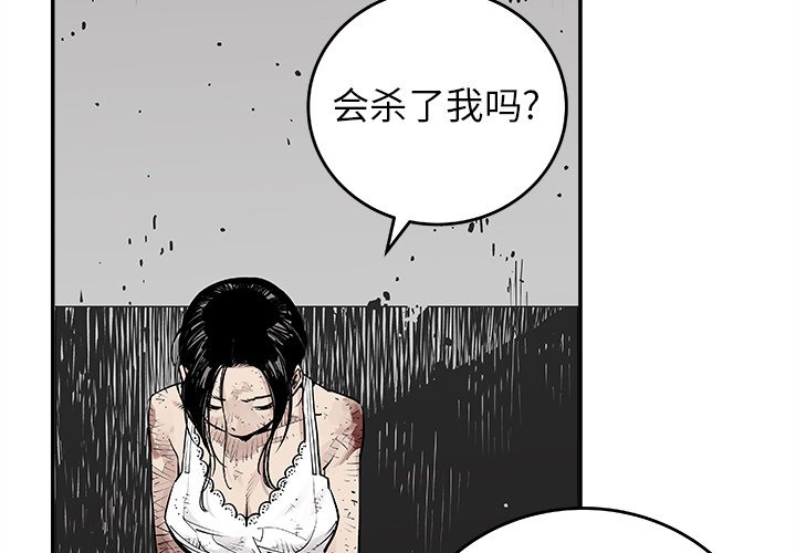 第9話 - 第3张