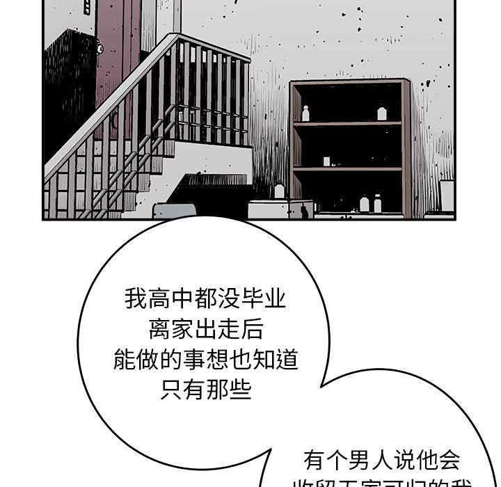 第9話 - 第37张