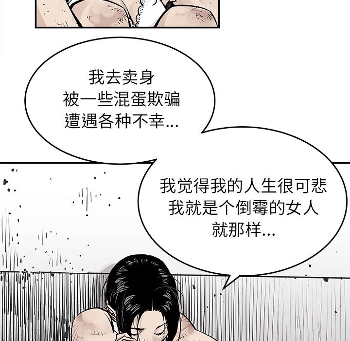 第9話 - 第41张