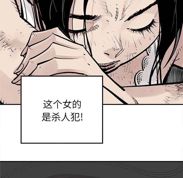 第9話 - 第46张