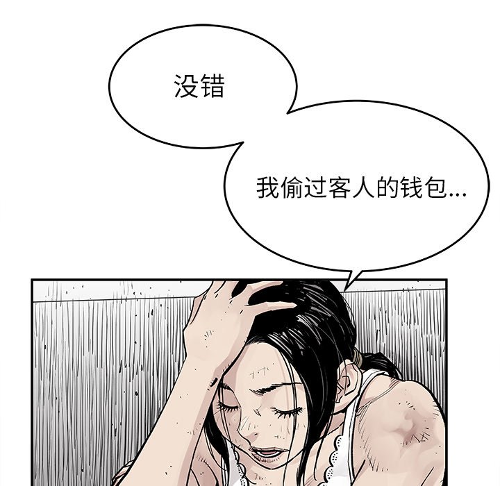 第9話 - 第51张