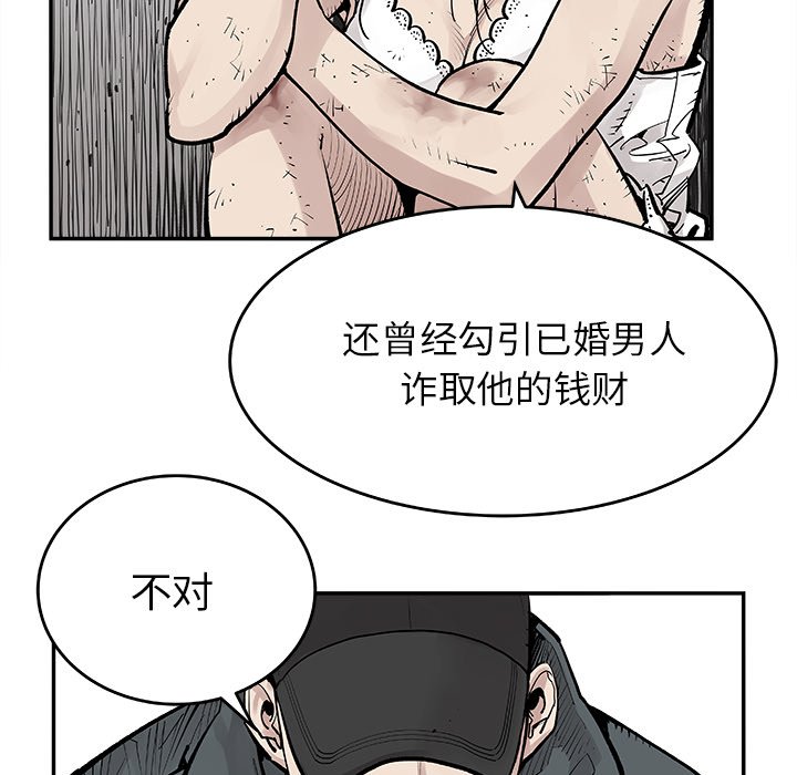 第9話 - 第52张