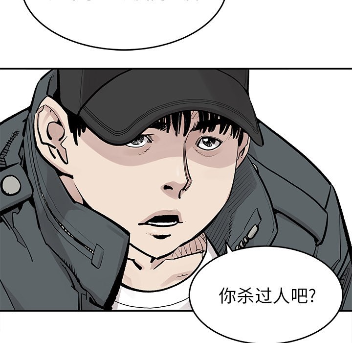 第9話 - 第55张